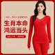 Modal Year of the Year of the Nation of the Year of the Year of the Modal Red Underwear Set Women's Wedding Modal Autumn Clothes Autumn Pants Underwear Warm Clothes Thin Style Big Red 9905 L Large Size [Set] 135-170Jin [Jin equals 0.5 kg]