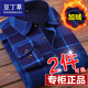 
Bean Grass Autumn and Winter Men's Warm Shirt Plus Fleece Thickened Long Sleeve Plaid Middle-aged Flower Shirt Striped Slim and Trendy Men's Clothing (1 piece) HB677 (Fleece Plus) XL Suitable for 120 Jin [Jin equals 0.5 kg]-139 Jin [Jin equals 0.5 kg]