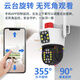 思特佳图5G无线摄像头家用360度无死角高清夜视监控wifi网络手机远程全彩室外防水云台全景旋转球机 【WiFi版】双摄1000万像素+5G双频 30天循环录像卡
