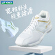 Yonex Yonex badminton shoes new SF1WEX wide last yy men and women anti-slip wear-resistant shock-absorbing professional sports shoes 2025 new SHBSF1EX white/gold 43 (275mm) It is recommended to take one size larger