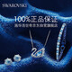 Swarovski (Swarovski) Swan Dream Black Swan Collier pour copines cadeaux pour le cadeau d'anniversaire de la Saint-Valentin chinois pour les femmes 5678045