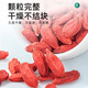 Weishuihong wolfberry Ningxia special grade 1000g authentic large grain red gouqi gouji tea soaked in water male kidney wolfberry dried