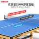 Tall and tall German table tennis table indoor standard event table tennis table foldable removable table tennis table foldable with rollers Munich silver with mesh frame