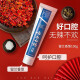 Yunnan Baiyao Yunnan Baiyao Toothpaste Cleansing Oral Probiotics Long-lasting Fresh Tooth Care Gums Earth Day Set [615g] Xinhong Yun Family Photo Set 6 pieces