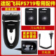 适配飞科剃须刀FS719充电线充电器刀头刀片刀头盖FR6刀网专用配件 充电器
