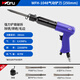 
Wufu (WUFU) Wufu pneumatic gas shovel gas hammer impact air pick gas shovel hammer brake pad pneumatic woodworking hole removal wall groove machine WFH-1048 (250mm)