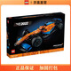 LEGO building block technology series Formula One racing car 42141 boys and girls children's building block toys