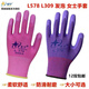 Xingyu Small A68 A68 Younaibao Nylon mousse Nylon Small L578 Elastic Star A398 Glants de protection du travail A689 A688 Deux pièces de taille moyenne