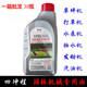 Four-stroke engine oil, lawn mower, chain saw, gasoline engine, water pump, lawn mower lubricant, 4t garden machinery special 0.62 liter 4-stroke bottle