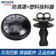 BECBAS Kitchen Waste Disposal Machine Splash Ring Cover Filter Plug Lid Puller Basin Block Accessories DM Series Splash Cover + Plastic Basin Block