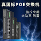 HEMUELE POE power supply switch lightning protection 8-port Gigabit POE+2 Gigabit uplink+2SFP 120W
