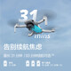 
DJI Mini 4k UAV entry-level aerial photography UAV HD professional mini long-range portable remote-controlled aircraft aerial photography small high-definition travel photography 10 kilometers newbies DJI Mini 4K flying suit change one year version free gift package 2