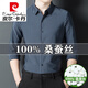 皮尔卡丹（pierre cardin）高端桑蚕丝高端男士长袖衬衫春秋季薄款无痕免烫休闲透气衬衣 9928款-黑色 165/M【建议90-120斤】