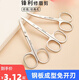 Eyebrow trimming scissors eyebrow nose hair trimmer men's stainless steel pointed beauty eyelashes makeup small scissors beauty artifact straight cut + tip + round tip