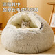 KimPets cat nest, all seasons, universal pet kitten house quilt, warm cat kennel, winter supplies, closed cat bed, soft crystal velvet (cherry blossom powder) soft wrap, diameter 60cm, suitable for pets with 30 Jin [Jin equals 0.5 kg]