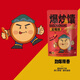 Xinjiang Small Naan Xinjiang Fried Naan Spicy Cumin Naan Pot Crumb Fried Naan Internet Célébrité Snack Baked Naan Gâteau à main avec Spicy 135G * 5 Sacs 675G