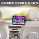 Chuangjingxin Sélection de voiture tablette ordinateur stand car arrière ipad support télescopique fixe intérieur auto arrière siège de téléphone mobile support
