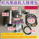 时风柴油机四配套 三轮车发动机缸套 活塞环110515 2234678缸垫子 ZS1105[SF18]