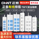 
CHNT (CHNT) CHNT row plug-in cable socket multi-hole household dormitory plug-in board multi-function plug-in long wire 1.8 meters 3 meters k11303m 10a three-position plug-in five holes 3 plug-in
