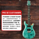 
PRS electric guitar SE Custom STANDARD24 CH44 ST24 22/24 product electric Indonesian guitar SE-Custom-C844TU-Turquoise