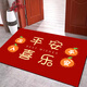 Yang Dao diatom mud floor mat entrance door mat red door mat household stain-resistant anti-slip mat festive new house door carpet C Ping An Xile 50x80cm (upgraded silicone bottom crystal velvet)