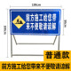 前方道路施工警示牌标识牌交通标志反光导向指示牌工地安全施工牌SN3884 普通款 前方施工 减速慢行