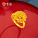 Laomiao gold ring, solid gold peony ring, flower blooming wealth gold ring, a holiday birthday gift for mom and wife, about 2.7g/15 circle sizes (applicable to 14-16#)