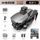 
Tong Haier's birthday gift boy 18 smart toys electronic products boy 14 years old black technology gift 8K-GPS laser obstacle avoidance-3 lens-Double electric birthday gift boys like