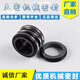 XMSJ Fire Pump Kaiquan Pump Pipe Pump Mechanical Seals MG1MB110918202225283035 10975 Silicon Carbide Graphite