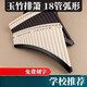 润华年2024新款专业演奏排箫适用初学者玉竹18管C调弯管弧形16小课堂排 【顺丰】弧形16管米色+