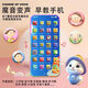 Baby Early Education Mobile Toys 0-6 Years Music Story Chinese Studies Imitation Speaking Key Phone Phone 28 Keys [Ultravel Edition] 10000 Content Charging Cable + Lanyard