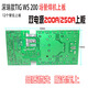 仁聚益定制压逆变焊机上板ZX7-200/250逆变焊机主板220V/380V两用焊机板 带管3878全新