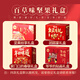 
Baicaowei Nut Gift Box New Year's New Year's Gift Gift New Year's Goods Gifts Gifts for Elders Snacks Packs for Dried Fruits for Adults 15 Pure Nuts Total 1484g/gift box