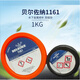 CLCEYBELZONA1311/1593/1111/1391/1212/搪瓷反应釜金属修补剂 1311(2k 1391T(1kg/组)