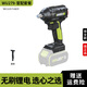 
WORX WU279 brushless electric wrench large torque auto repair woodworker rack charging wind power tool WU279+WU3884.0 dual electric double charge