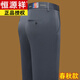 
Hengyuanxiang middle-aged men's casual pants Spring and Autumn new style business suit pants Dad loose elastic straight anti-wrinkle trousers men 9853-1 black 32 [2 feet 5 waist]
