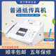 全新KX-FP7009CN普通A4纸传真电话一体机办公传真机 灰白 7009中文