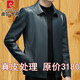 Pierre cardin (pierre cardin) handles Haining genuine leather leather jacket for men 2024 autumn and winter new business sheepskin jacket soft leather temperament men's jacket black single leather 175/92A 125Jin [Jin equals 0.5 kg]-140Jin [Jin equals 0.5 kg]