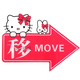 Left and left sliding door opening tip sticker Be careful of glass acrylic moving sign welcome to Zhaocao Be careful of glass move 1047 35x26p8cm