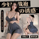 Feimu Sexy underwear sexy temptation pajamas uniform backless suspender open gear to avoid shame couple stimulation 6625 gray