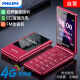飞利浦（PHILIPS）V13 海棠红 翻盖老人手机 移动联通电信4G全网通 双卡双待老年机 大字大声音智能学生手机