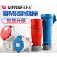 Clcey MENNEKES Hochleistungsleitungshilfe Branche wasserdichte Stecker-Steckdosenanschluss 16A/32A4 3-Core 32A Oberflächen Installationsbuchse Typ1421