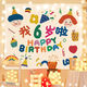 Yudou ins style birthday background cloth Internet celebrity photo tapestry children's and boys' birthday bedroom decoration hanging cloth party SR-I am 5 years old 45 wide * 35 high mini (+ double-sided stickers)
