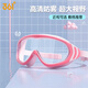 361 children's swimming goggles large frame high definition waterproof and anti-fog boys and girls swimming glasses professional swimming training children's goggles