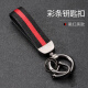 EJEK car keychain high-end pendant creative simple decorative waist hanging gift for men and women couple fashion ribbon leather rope ribbon brown white gray + horseshoe buckle + screwdriver + 2 small rings