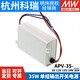 明纬LED照明显示屏电源APV-35 W 512152436V恒压电子字幕屏用 APV3524  24V
