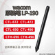 Wacom原装影拓数位板CTL472 672笔杆CTH490 690手写板原装压感笔LP190 WACOM 472 672 490 690笔的