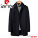 皮尔卡丹（pierre cardin）高档国际品牌男装 双面男大衣外套休闲时尚翻领冬季羊毛商务男装 灰暗扣色 5188 175/92A-L