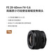 Sony (SONY) full-frame FE mount standard zoom lens FE28-60mm new disassembly lens