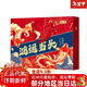 Yanzhifang Hongyun Tou Box Neujahrsfestival Mountain Delikatessen Box gemischte Körner Neujahrswaren Yanzhifang Hongyun Tou Box 1 Stück (1098 Gramm